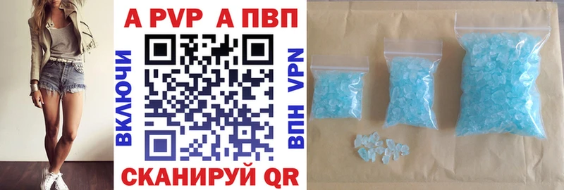 Купить закладки  Торжок  A PVP Соль 