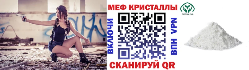 Купить  Торжок  МЯУ-МЯУ кристаллы 